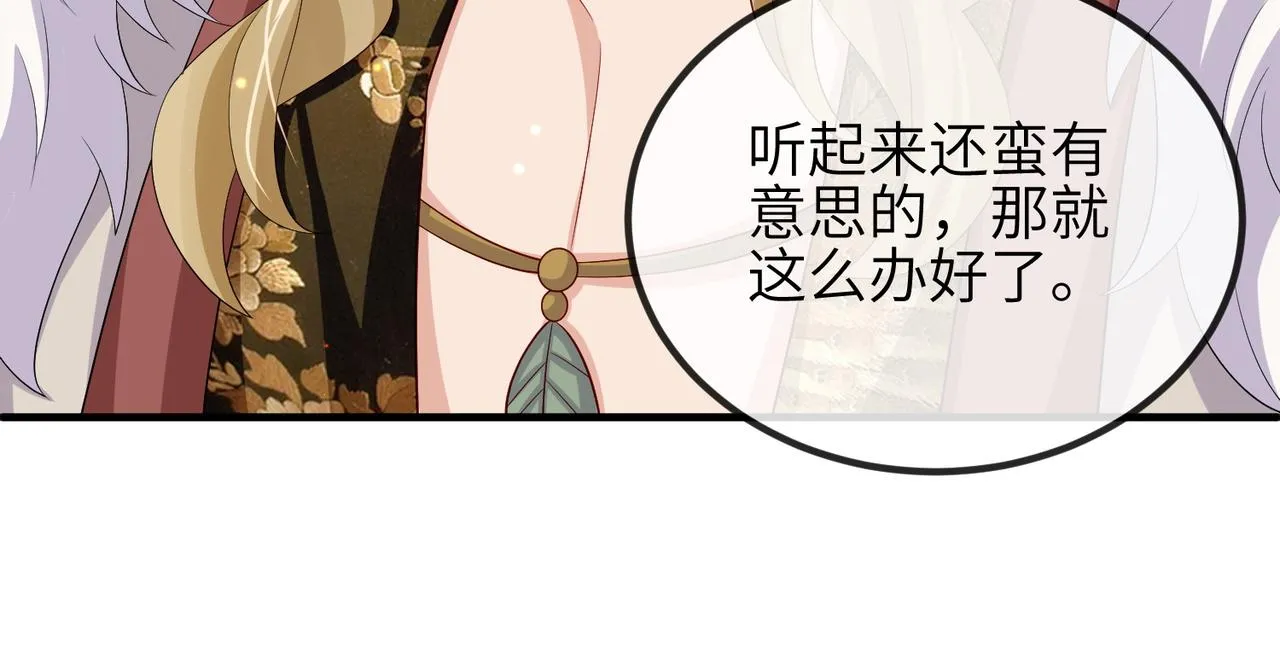 第99话 投饵 第32页