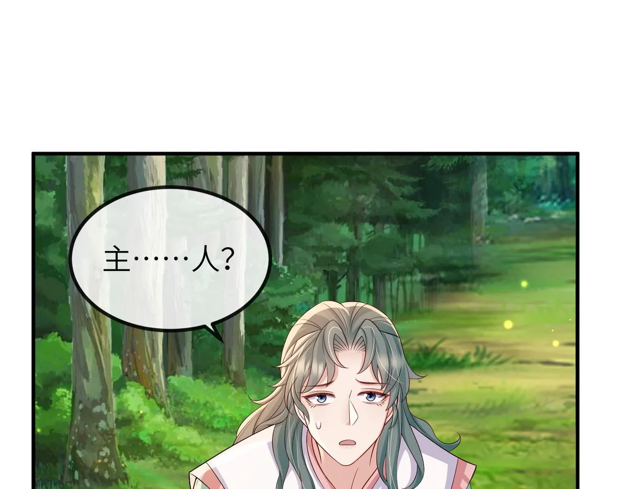 第99话 投饵 第33页