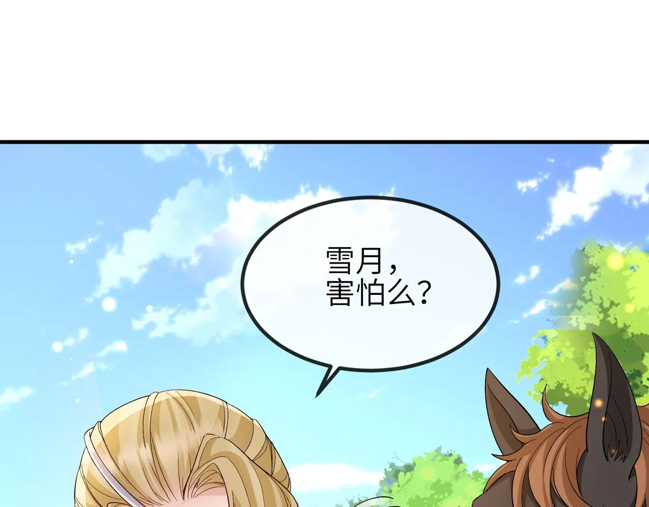 第99话 投饵 第45页