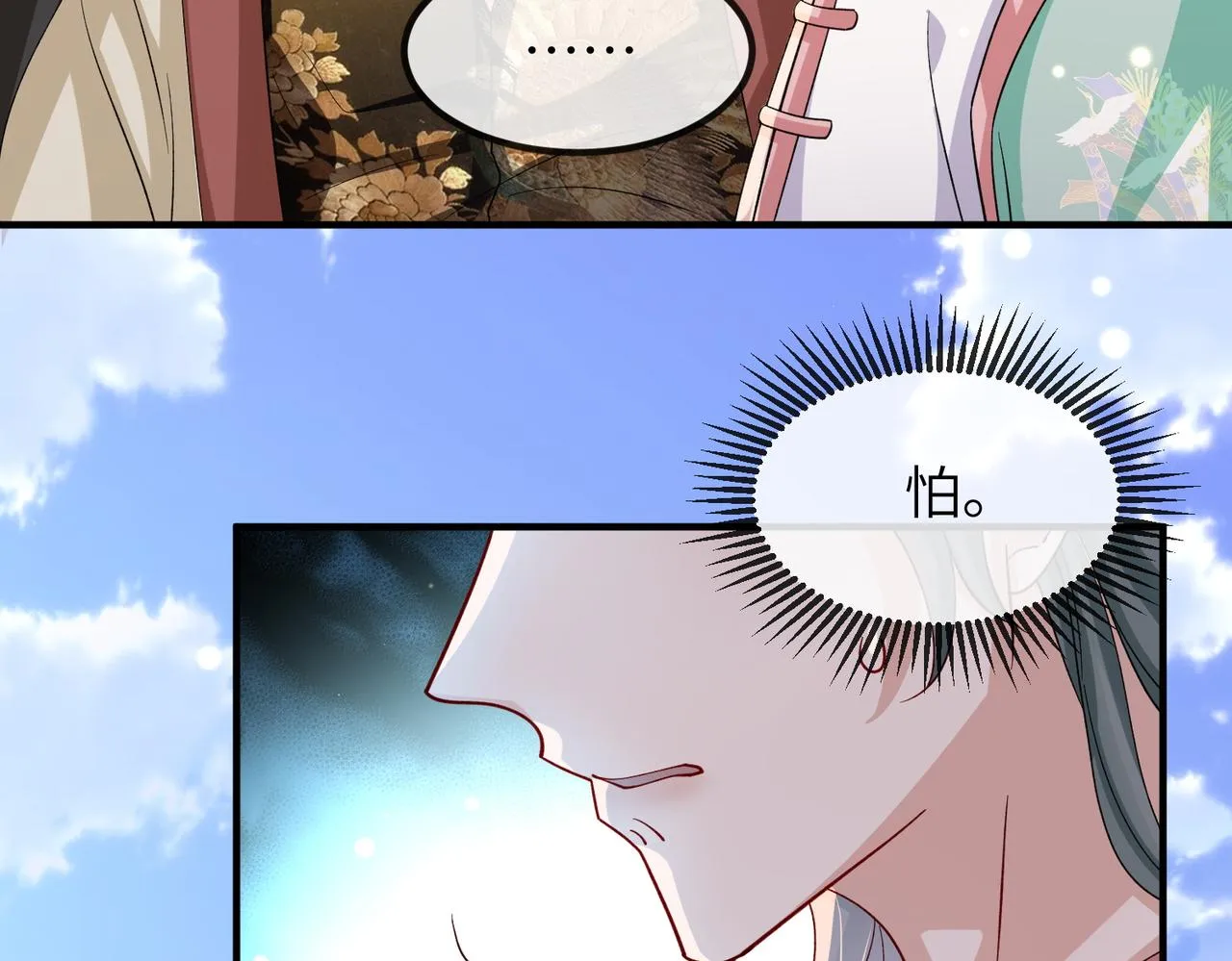 第99话 投饵 第47页