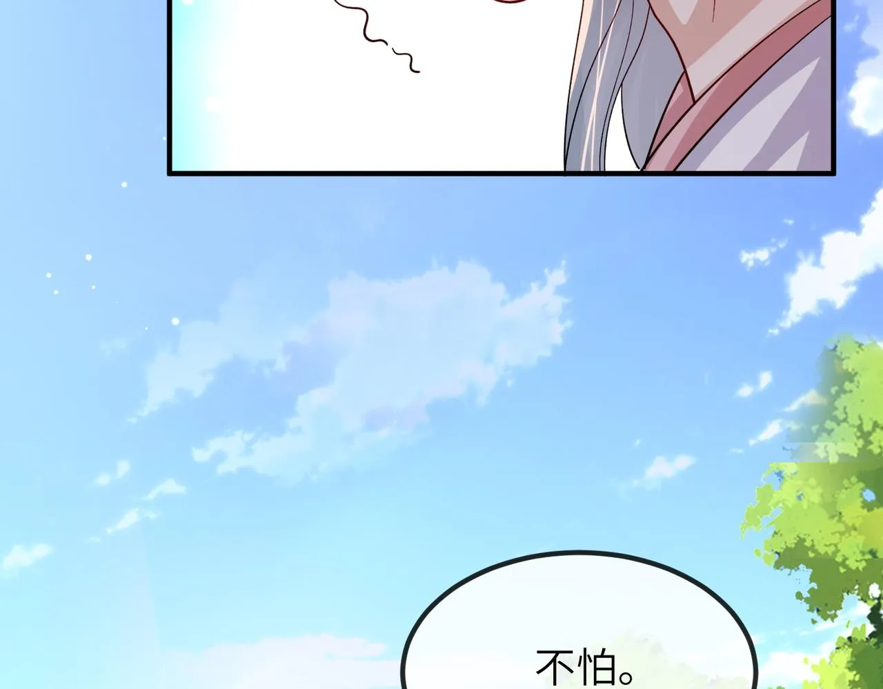 第99话 投饵 第48页