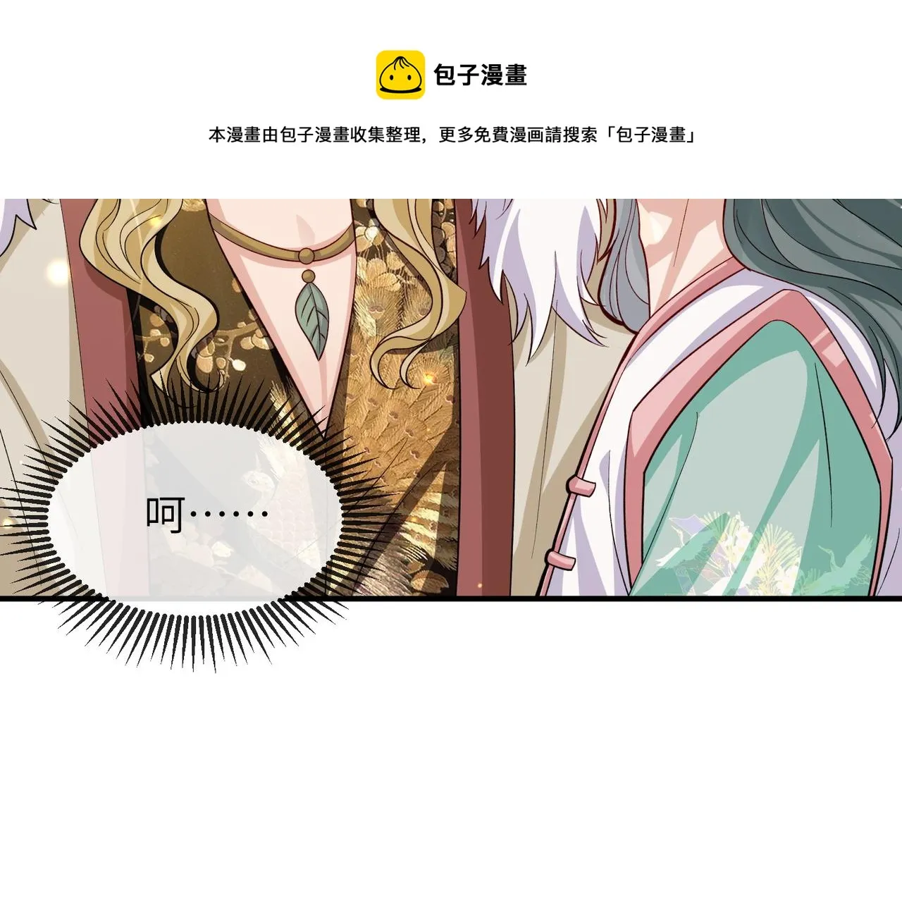 第99话 投饵 第50页