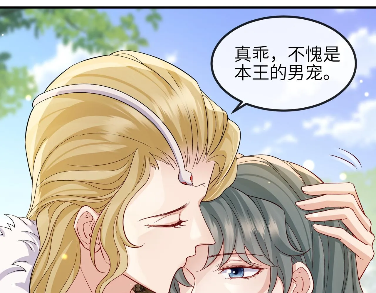 第99话 投饵 第51页