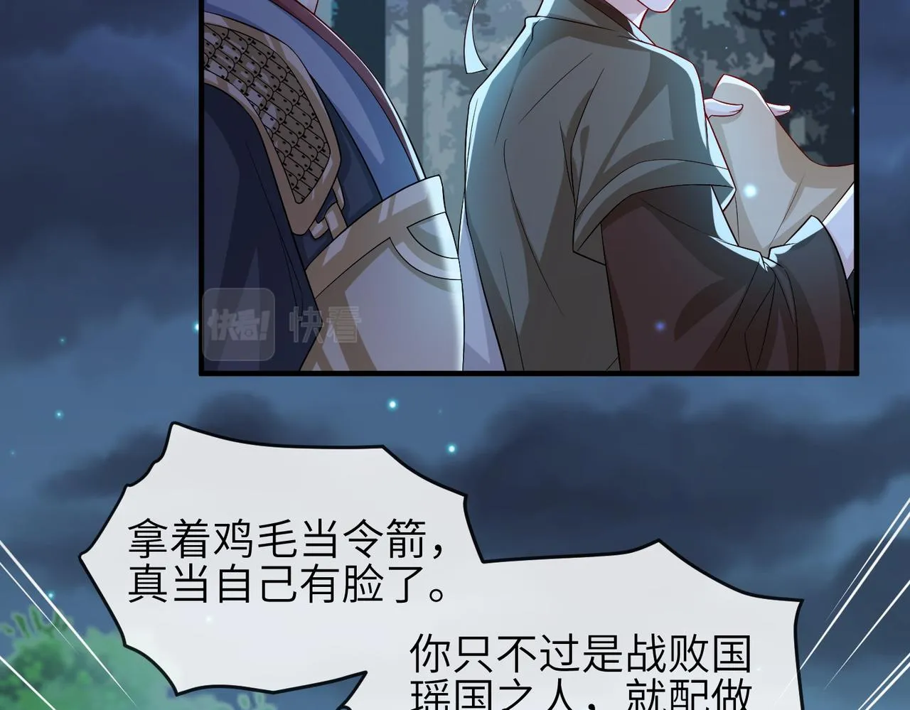 第98话 只属于我 第21页