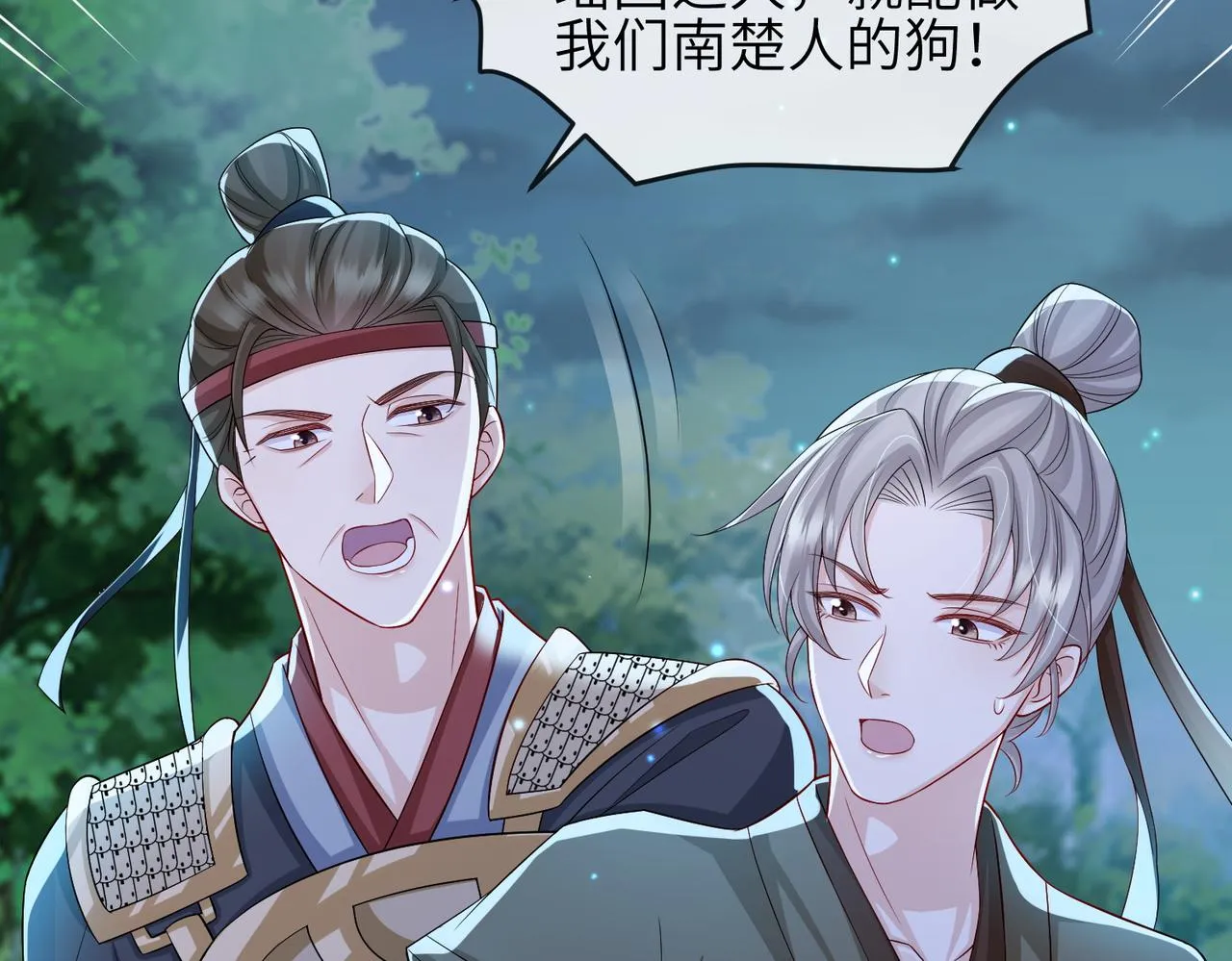 第98话 只属于我 第22页