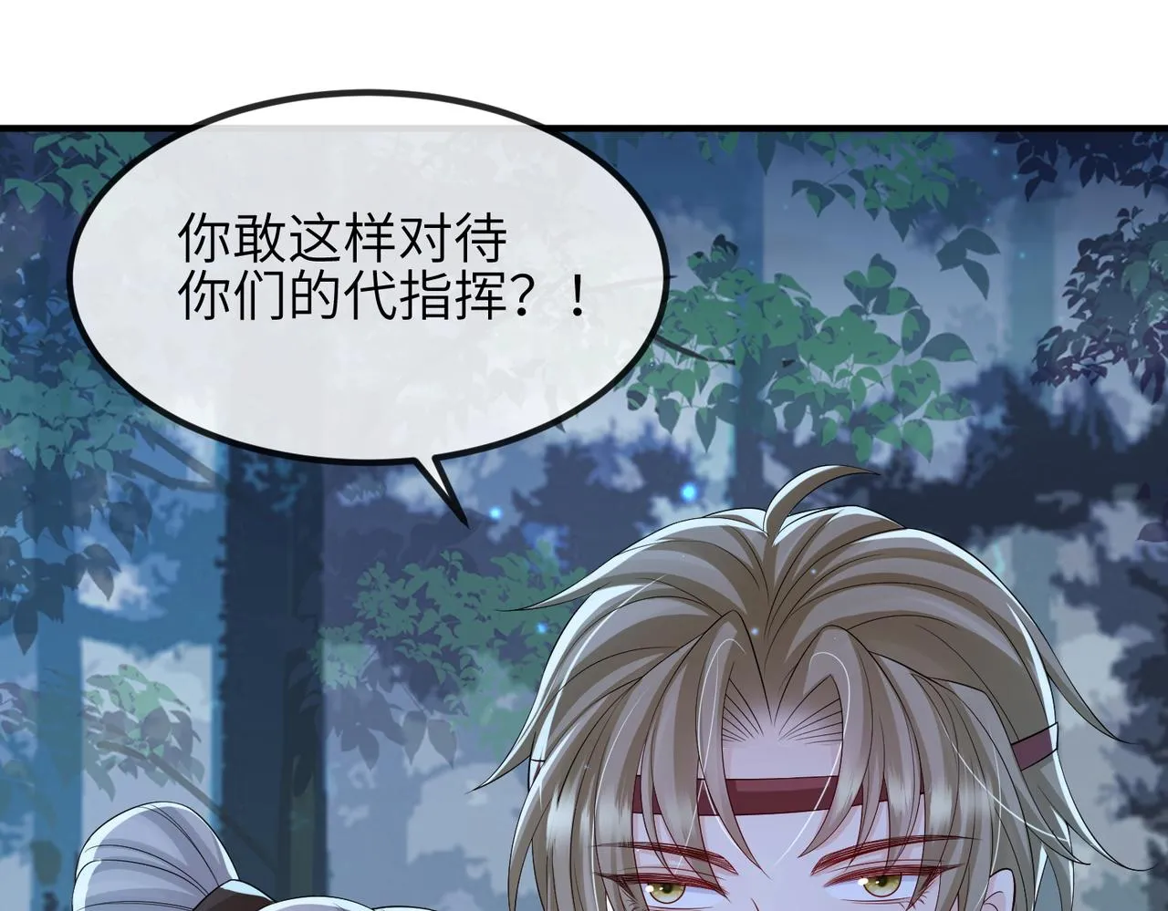 第98话 只属于我 第26页