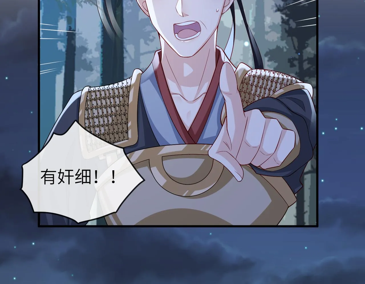 第98话 只属于我 第30页