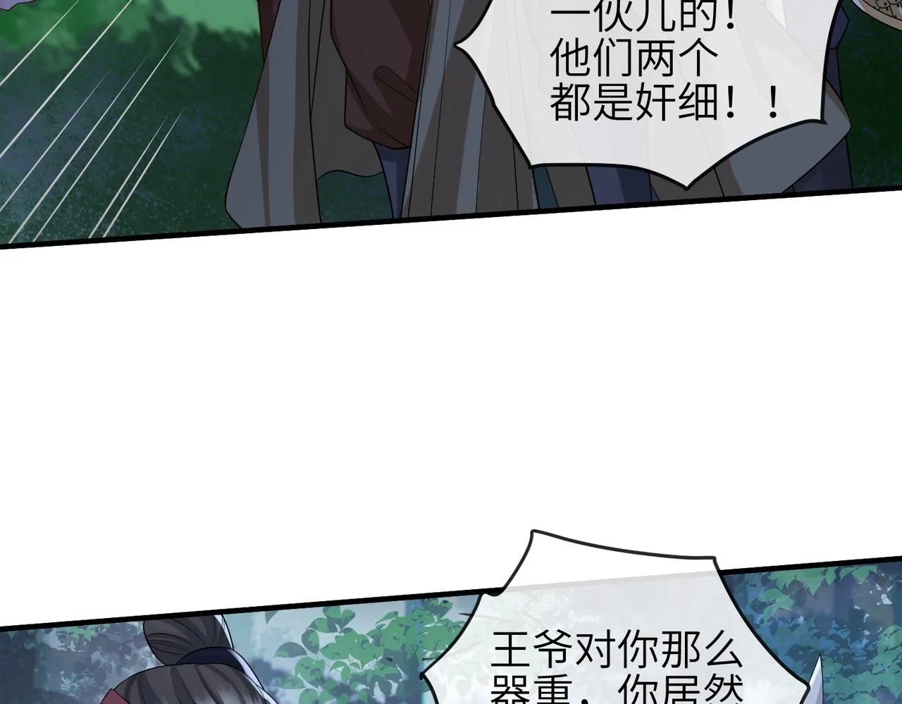 第98话 只属于我 第33页