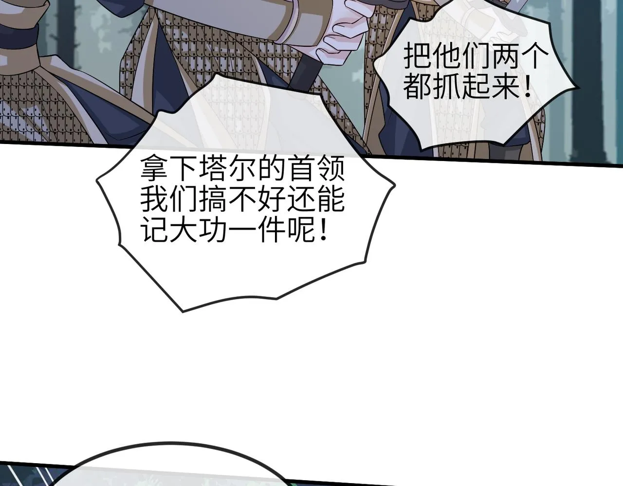 第98话 只属于我 第35页