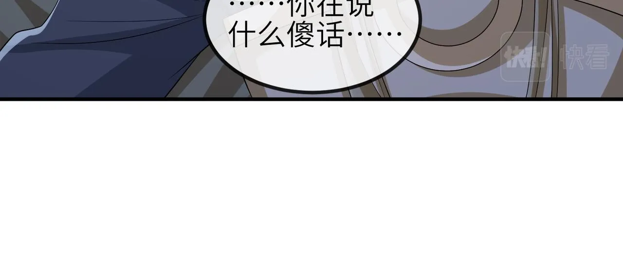 第98话 只属于我 第40页