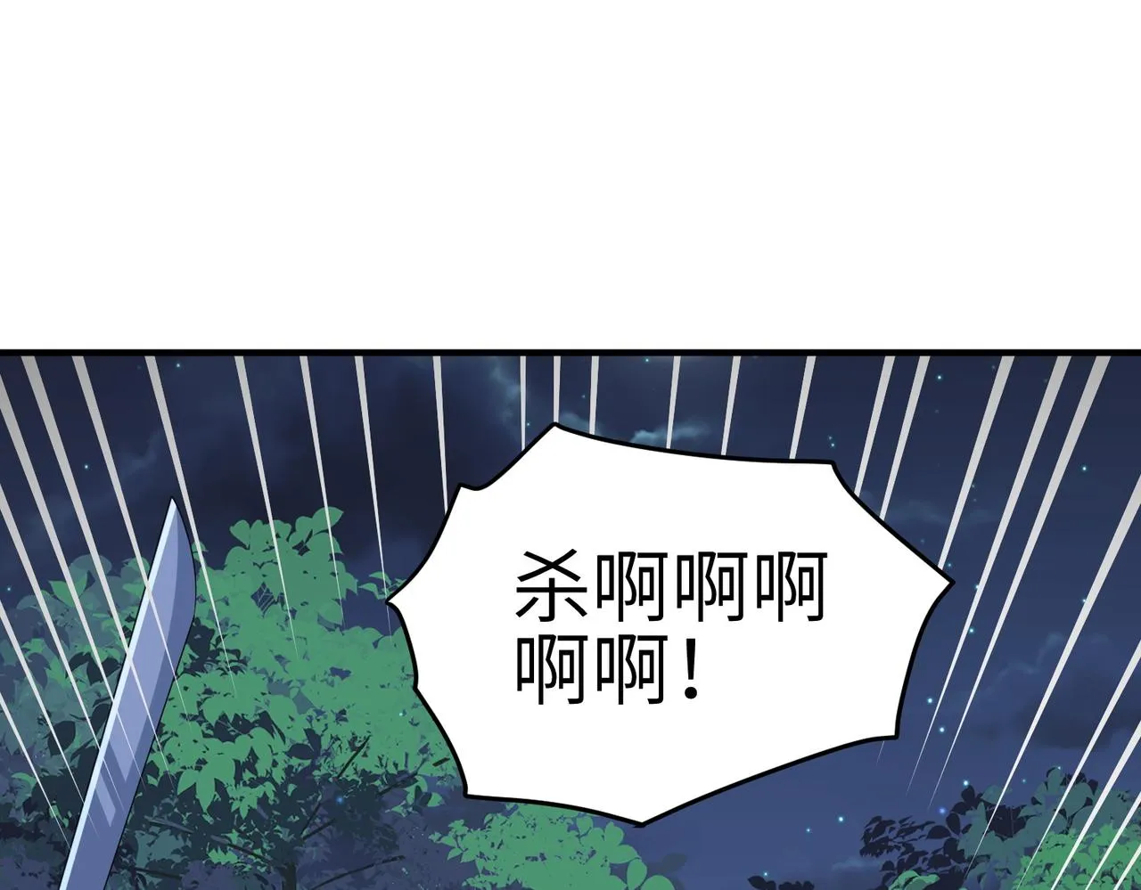 第98话 只属于我 第41页