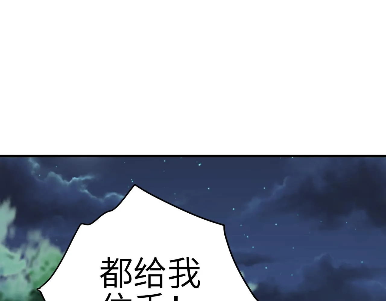 第98话 只属于我 第44页