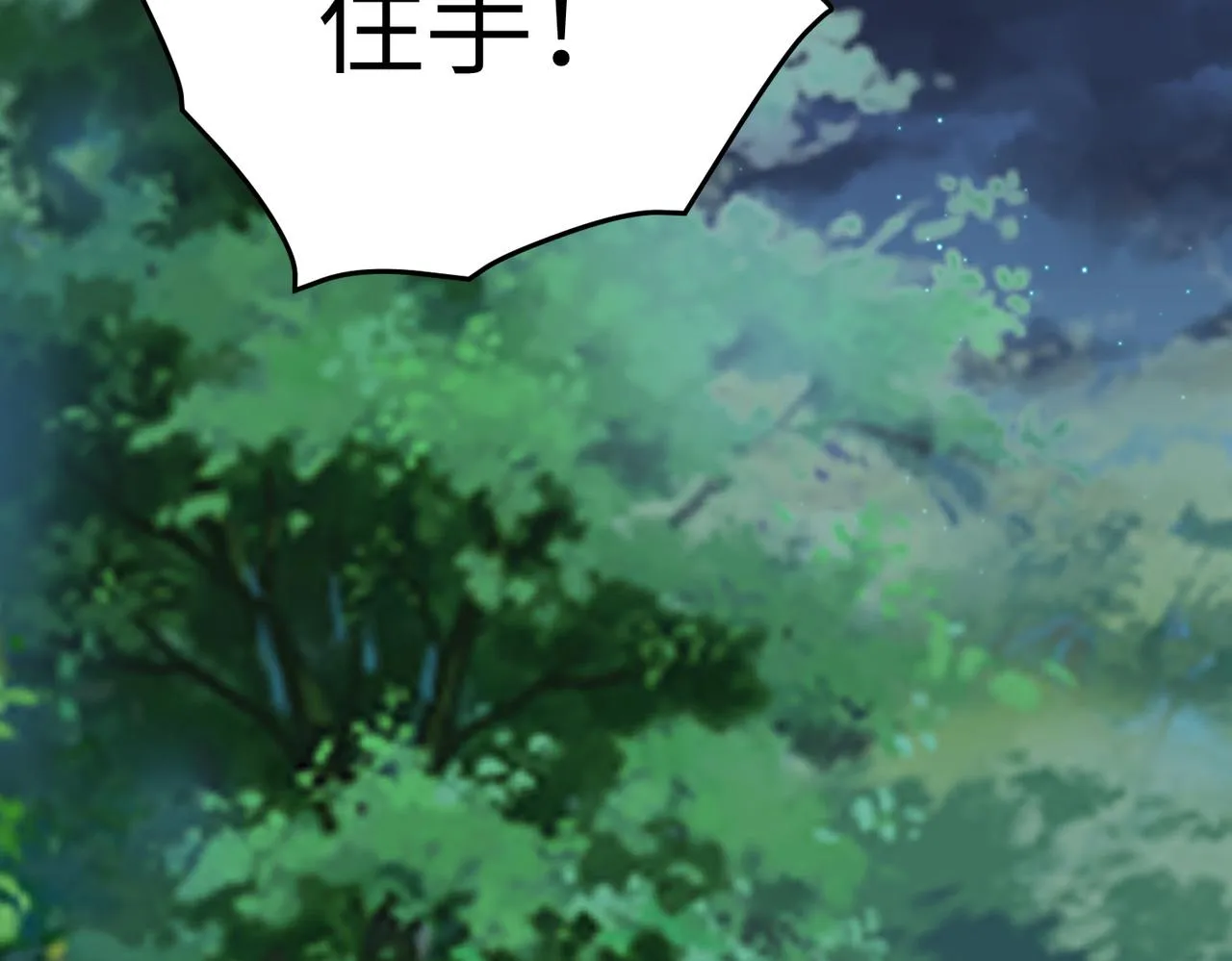 第98话 只属于我 第45页