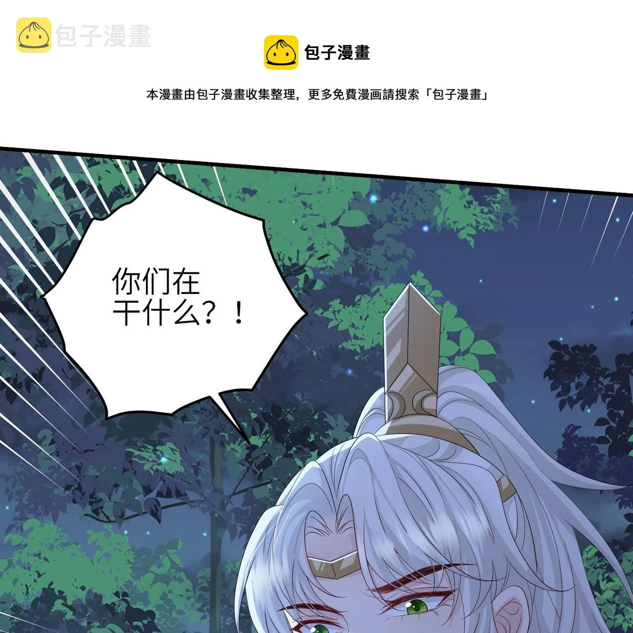 第98话 只属于我 第50页