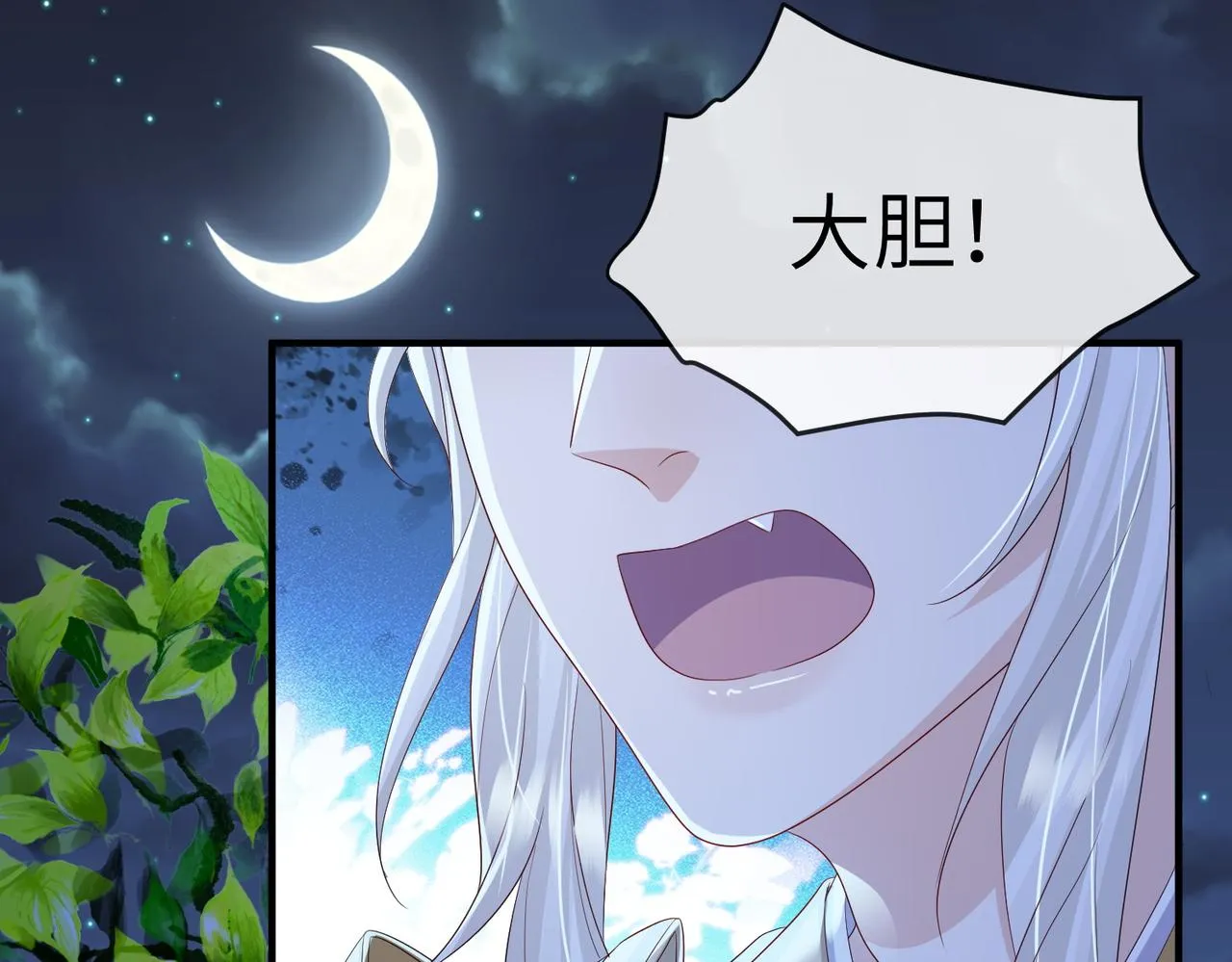 第98话 只属于我 第55页