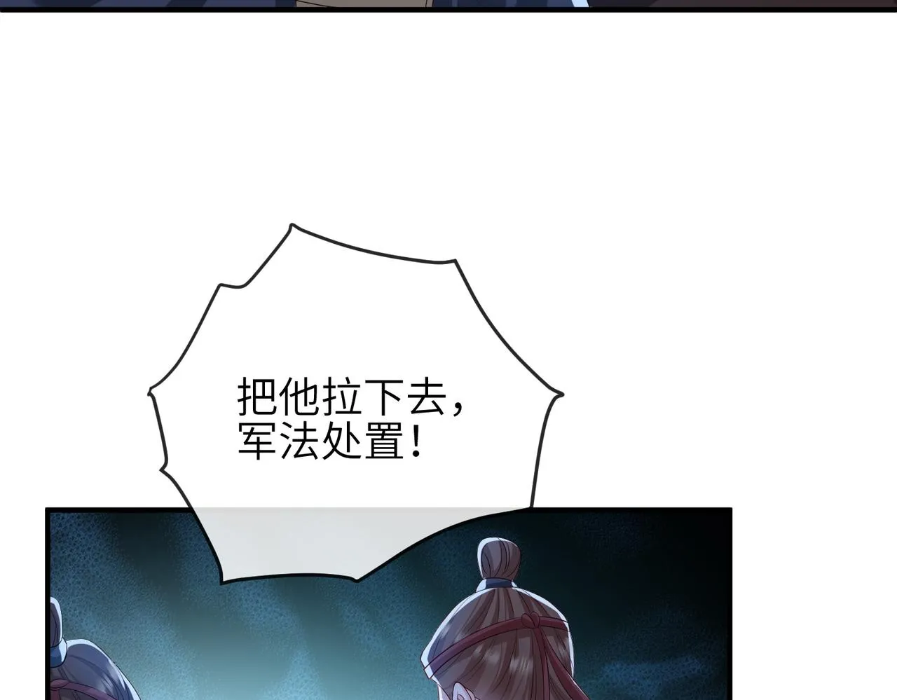 第98话 只属于我 第59页
