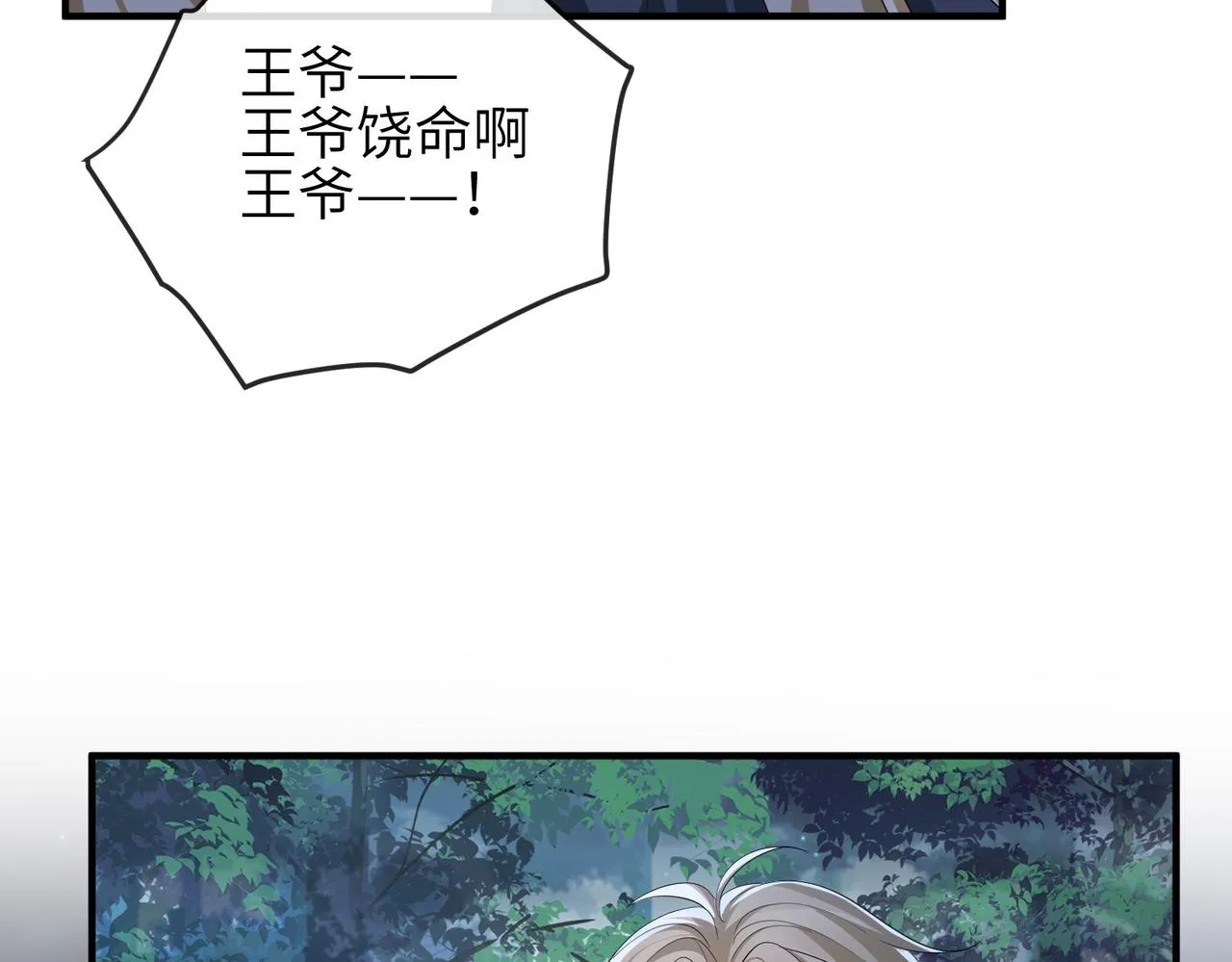 第98话 只属于我 第61页