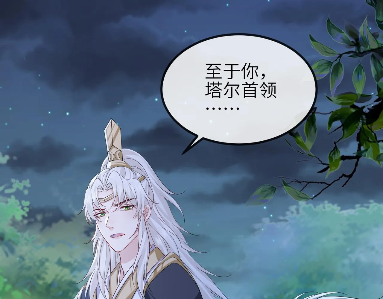 第98话 只属于我 第63页