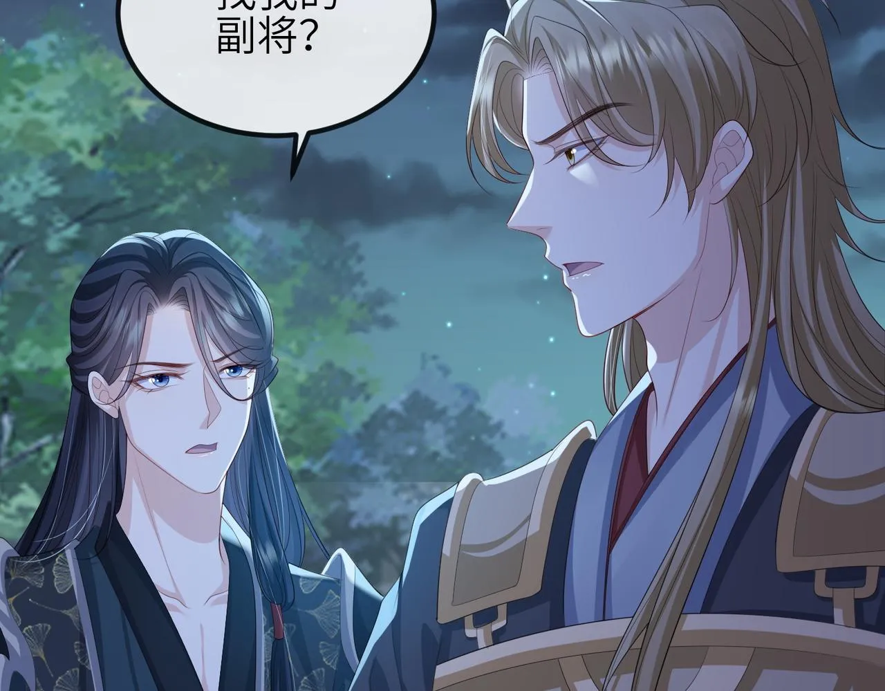 第98话 只属于我 第72页