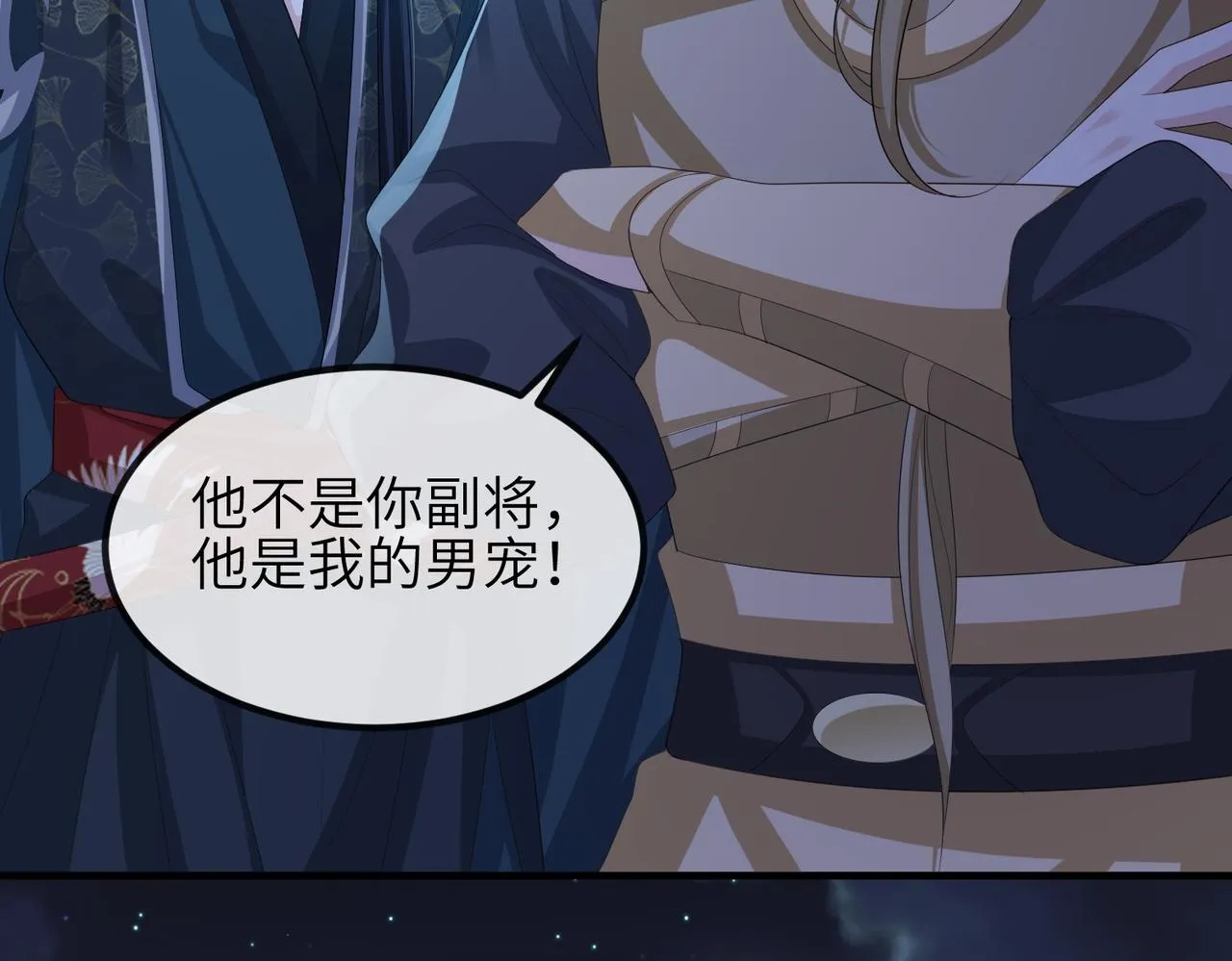 第98话 只属于我 第73页