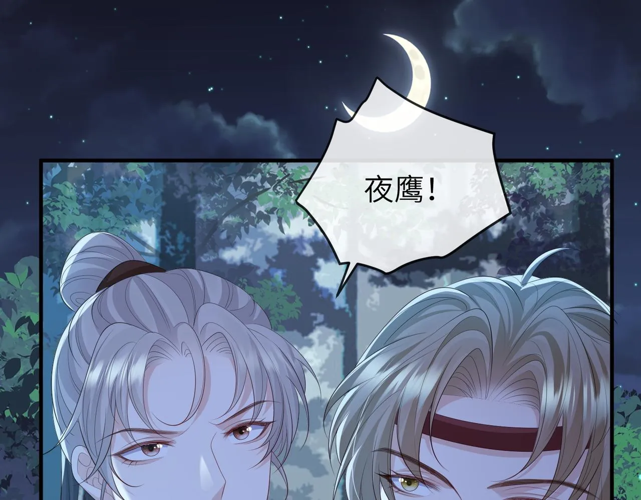 第98话 只属于我 第74页