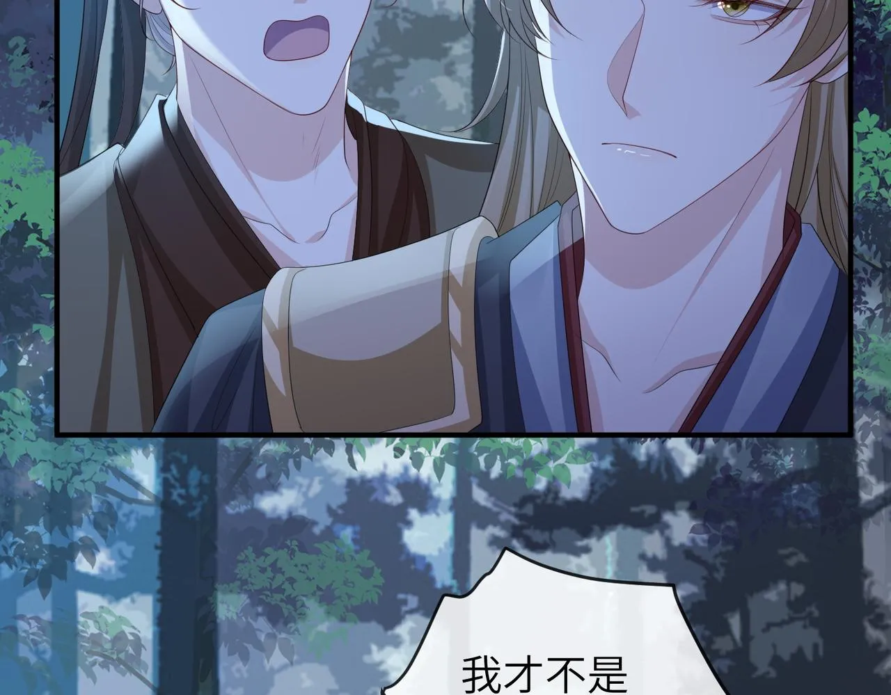 第98话 只属于我 第75页