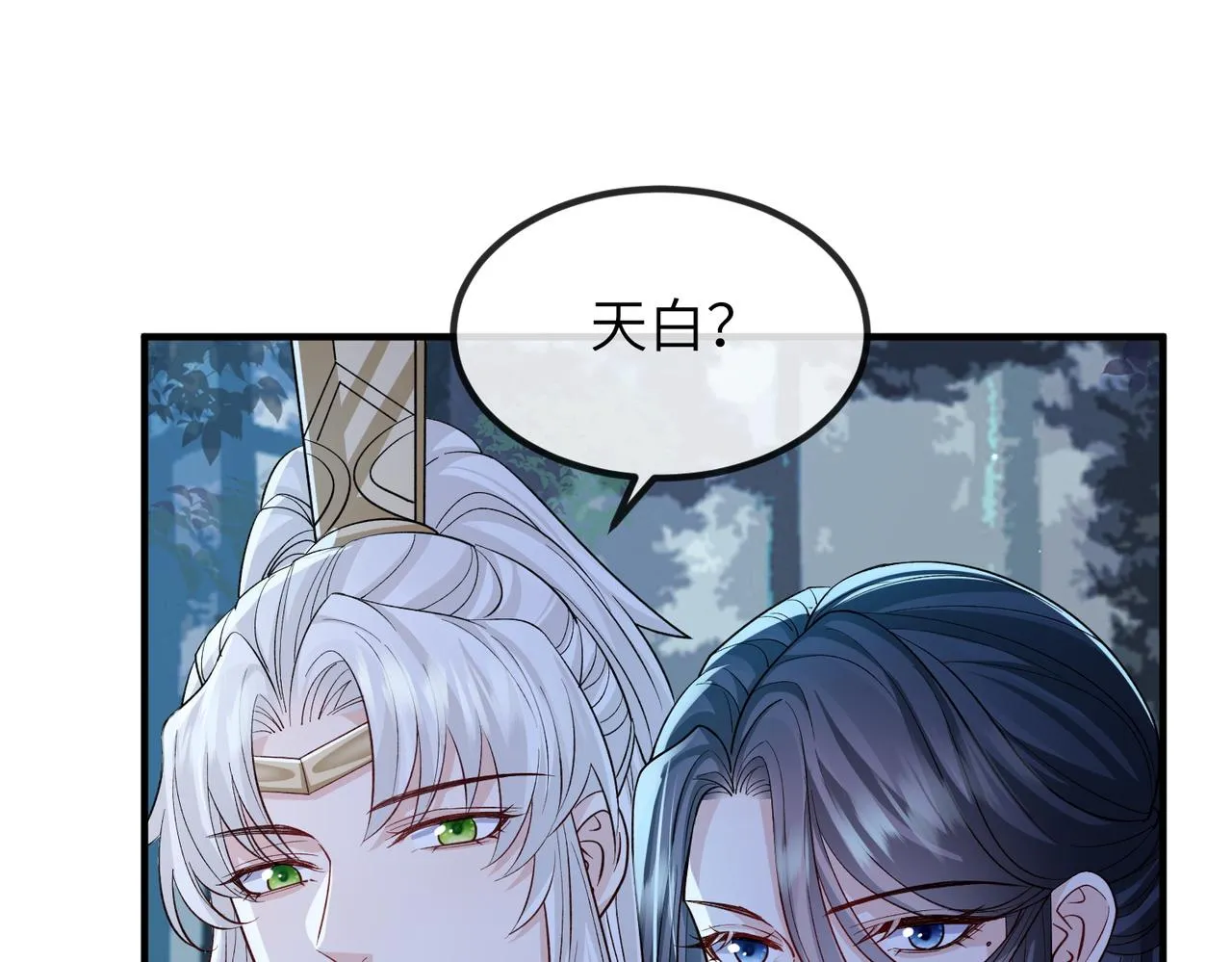 第98话 只属于我 第81页