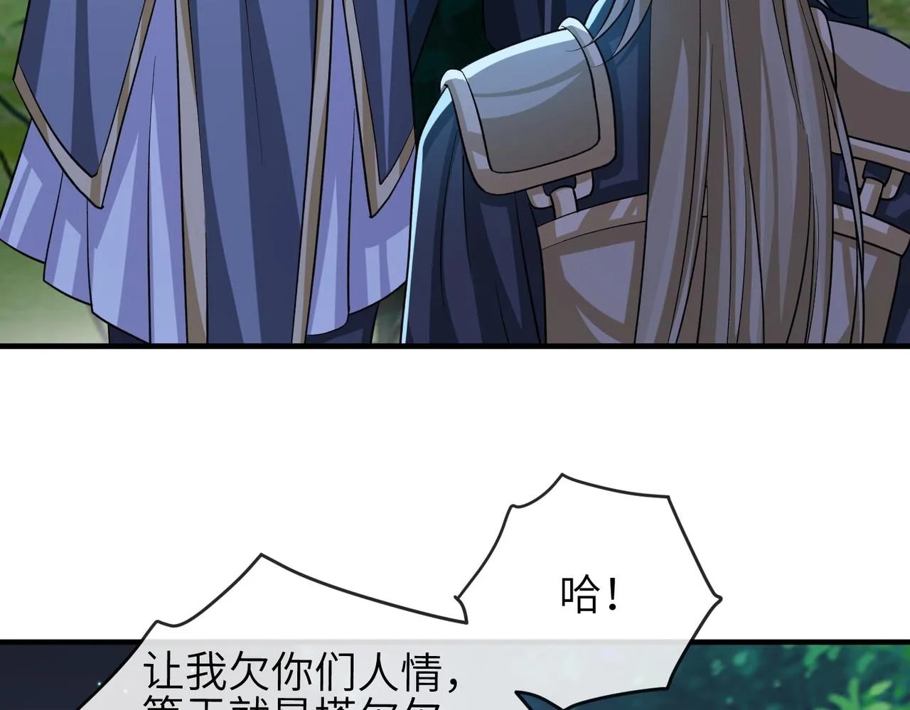 第98话 只属于我 第86页