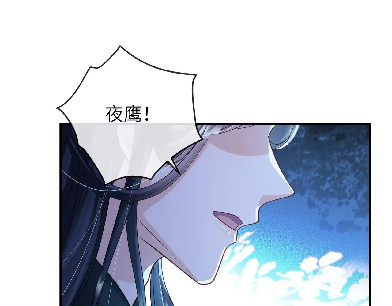 第98话 只属于我 第89页