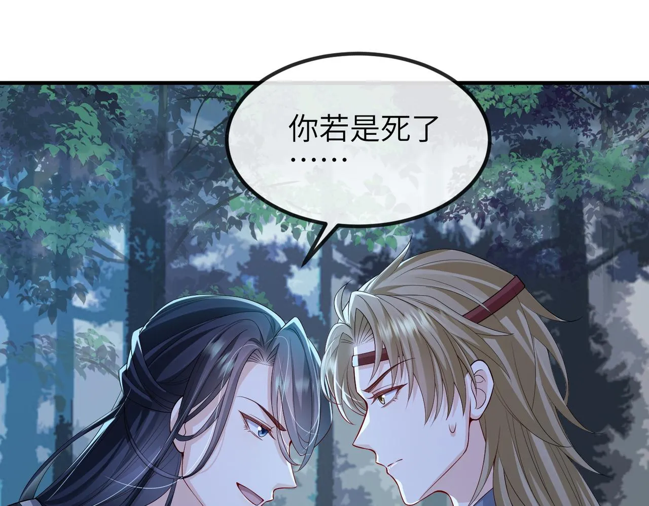 第98话 只属于我 第91页