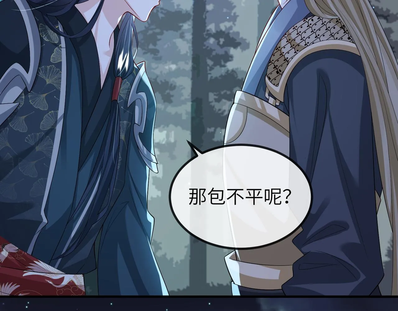 第98话 只属于我 第92页