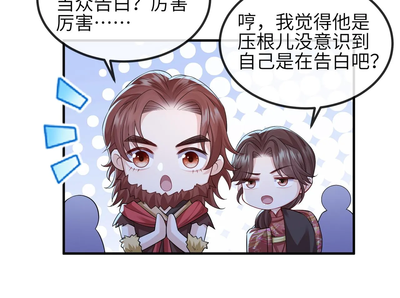 第98话 只属于我 第102页