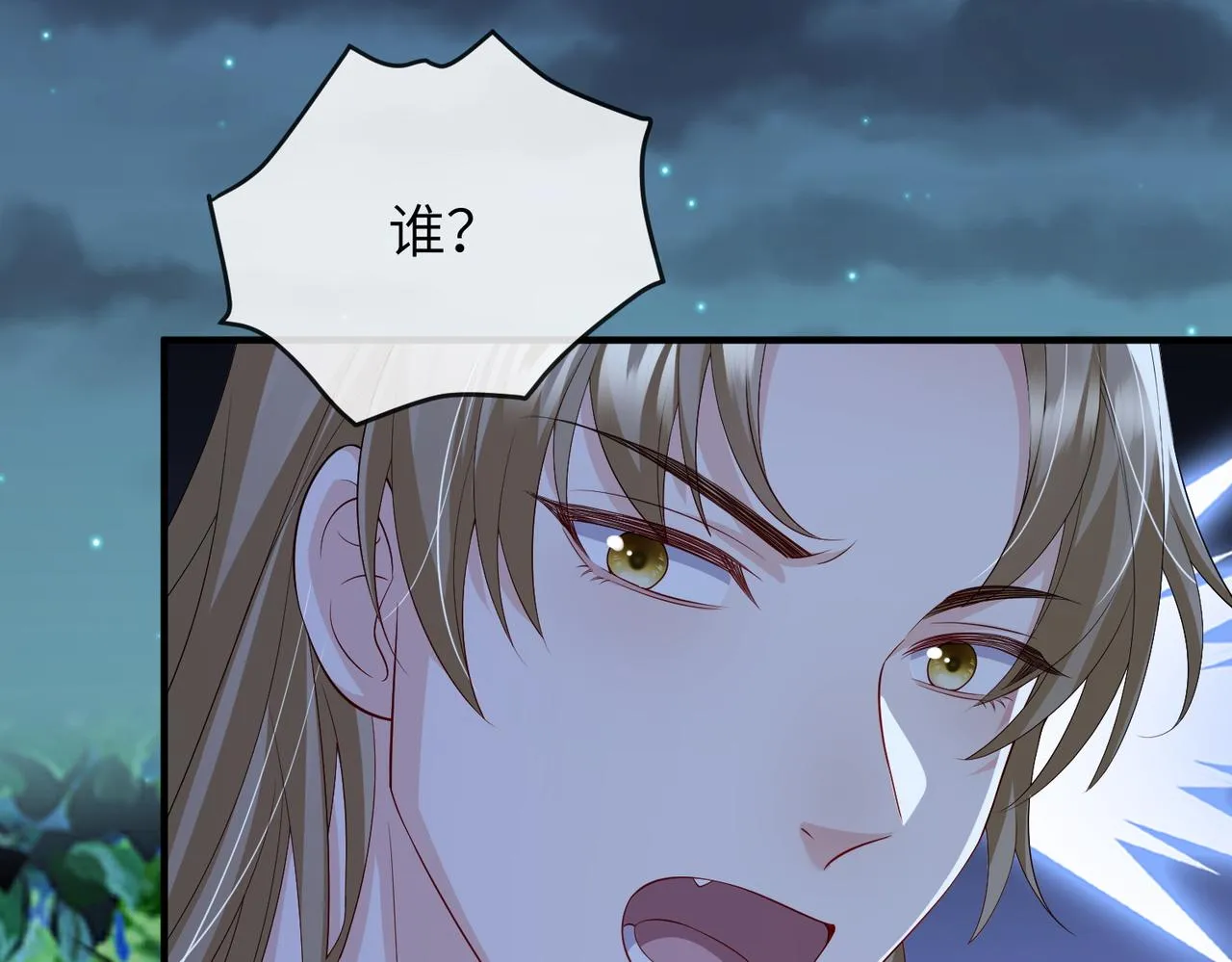 第98话 只属于我 第109页