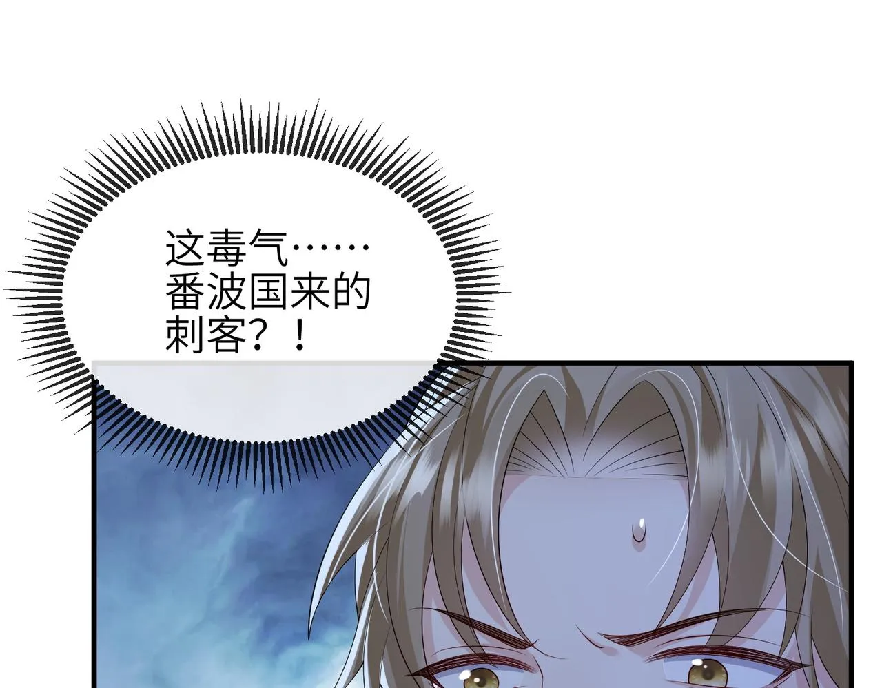 第98话 只属于我 第113页