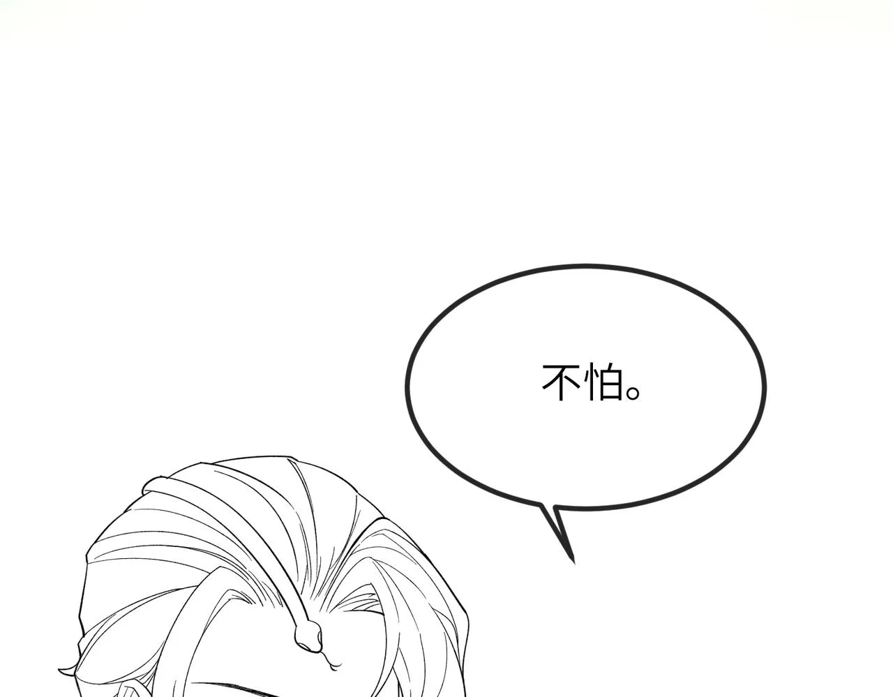 第98话 只属于我 第116页