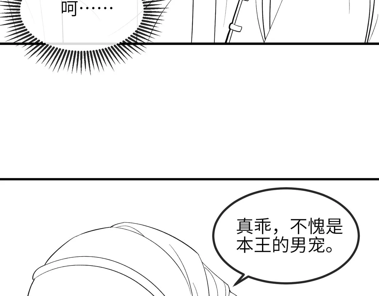 第98话 只属于我 第118页