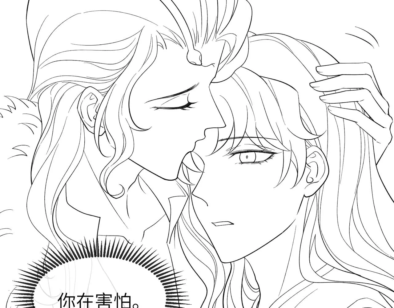 第98话 只属于我 第119页