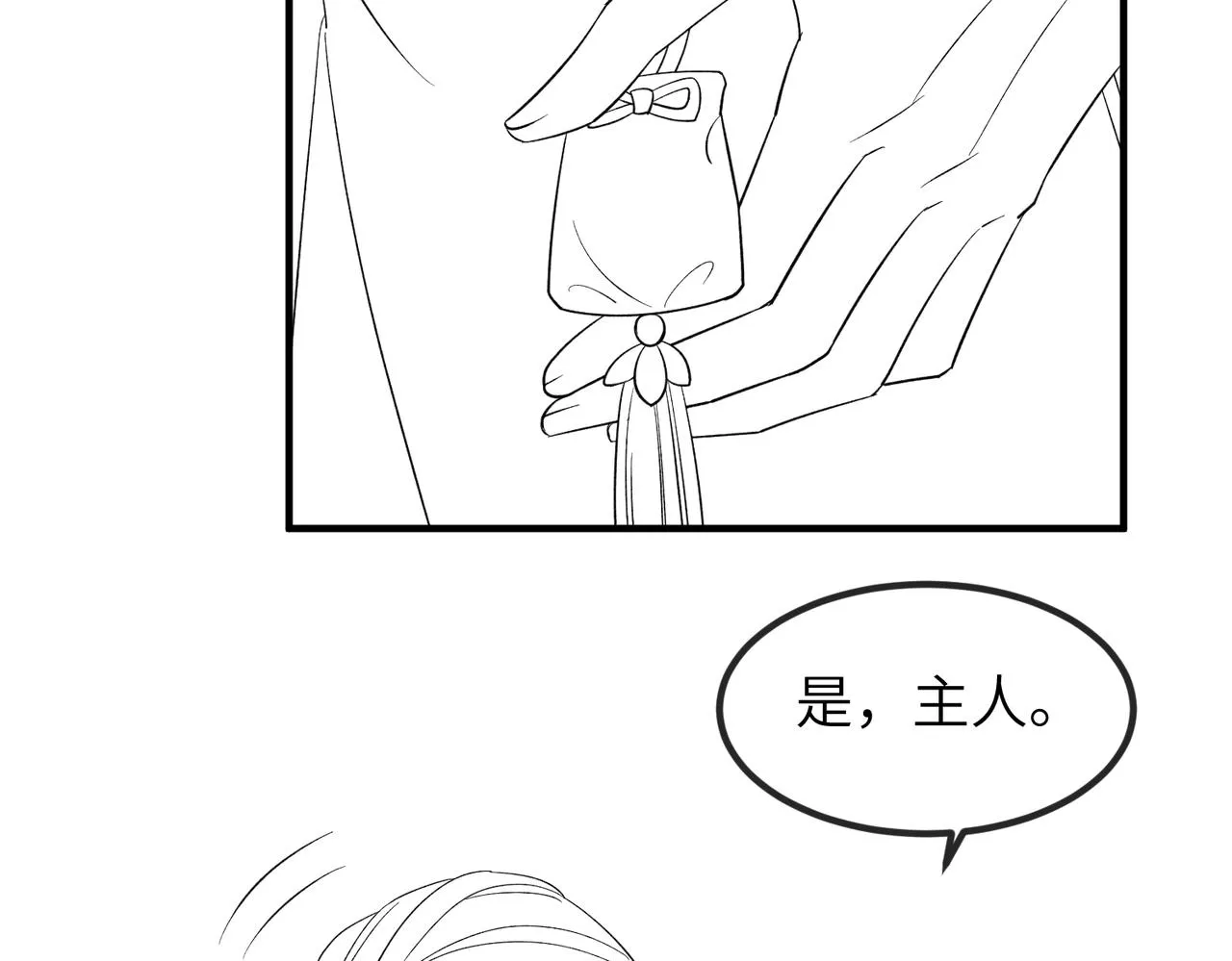 第98话 只属于我 第121页