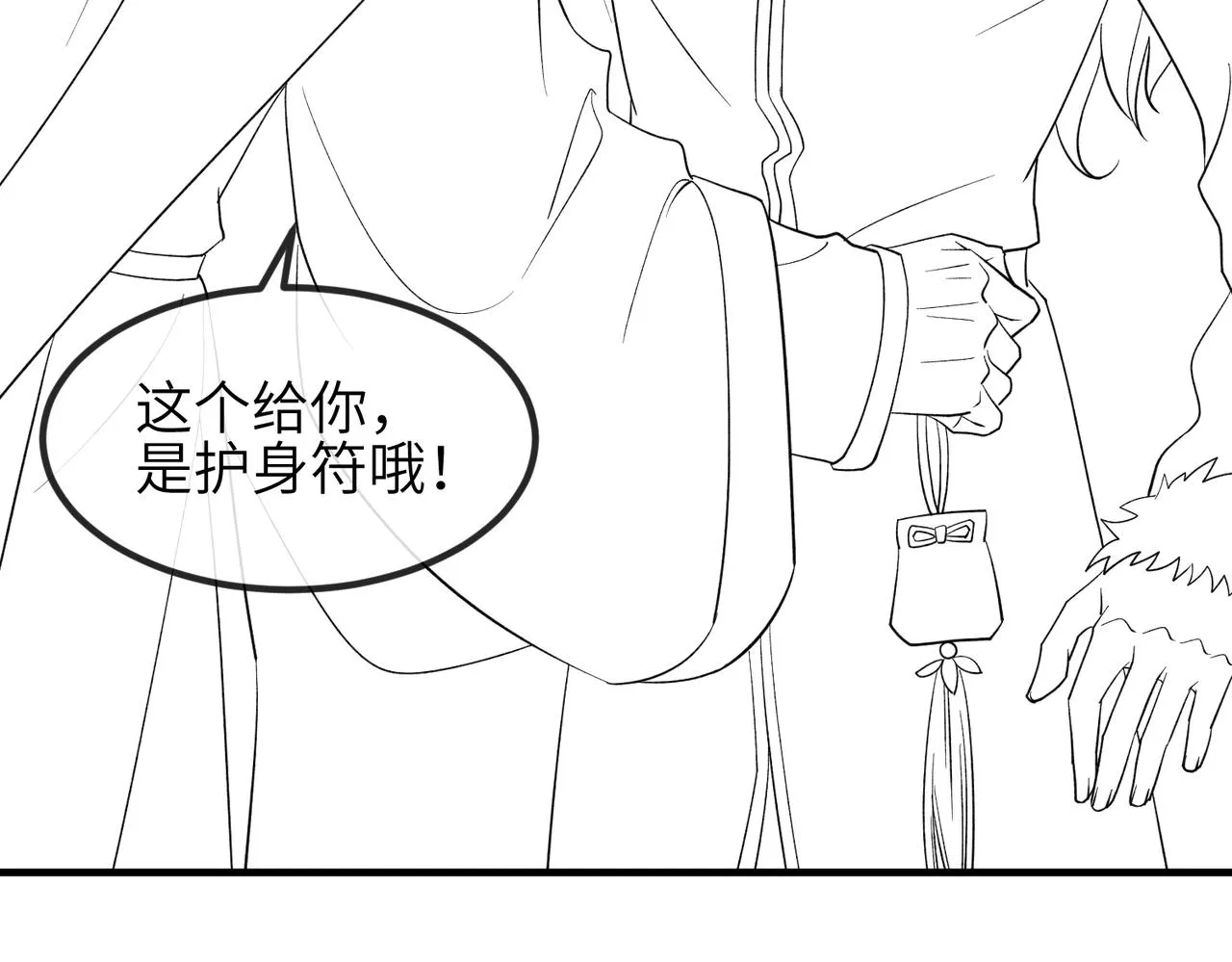 第98话 只属于我 第123页