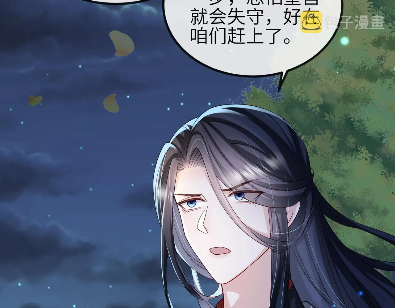 第101话 尘埃落定 第12页