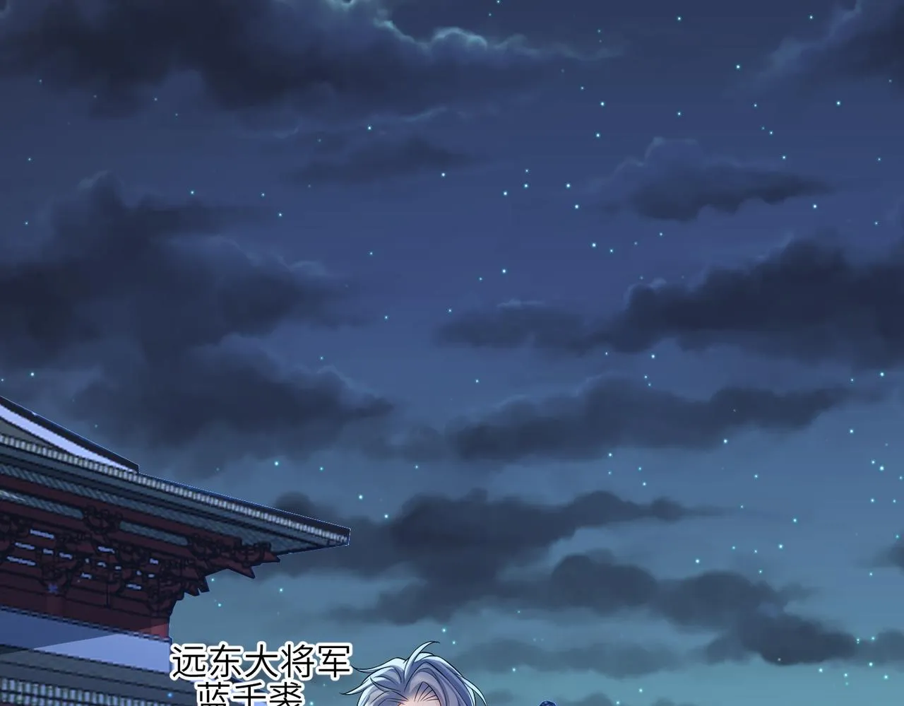 第101话 尘埃落定 第15页