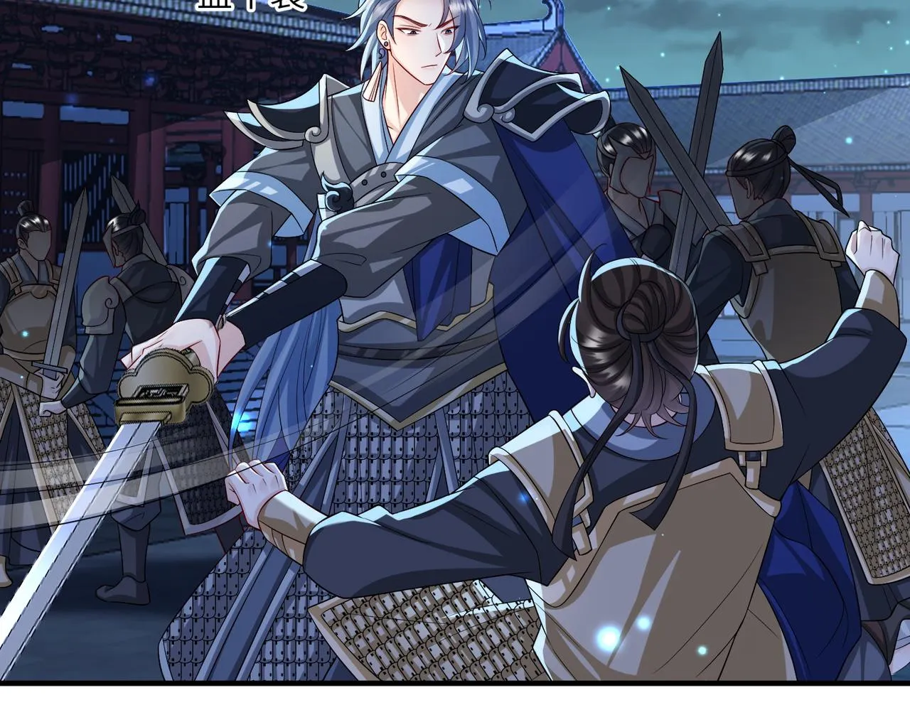 第101话 尘埃落定 第16页