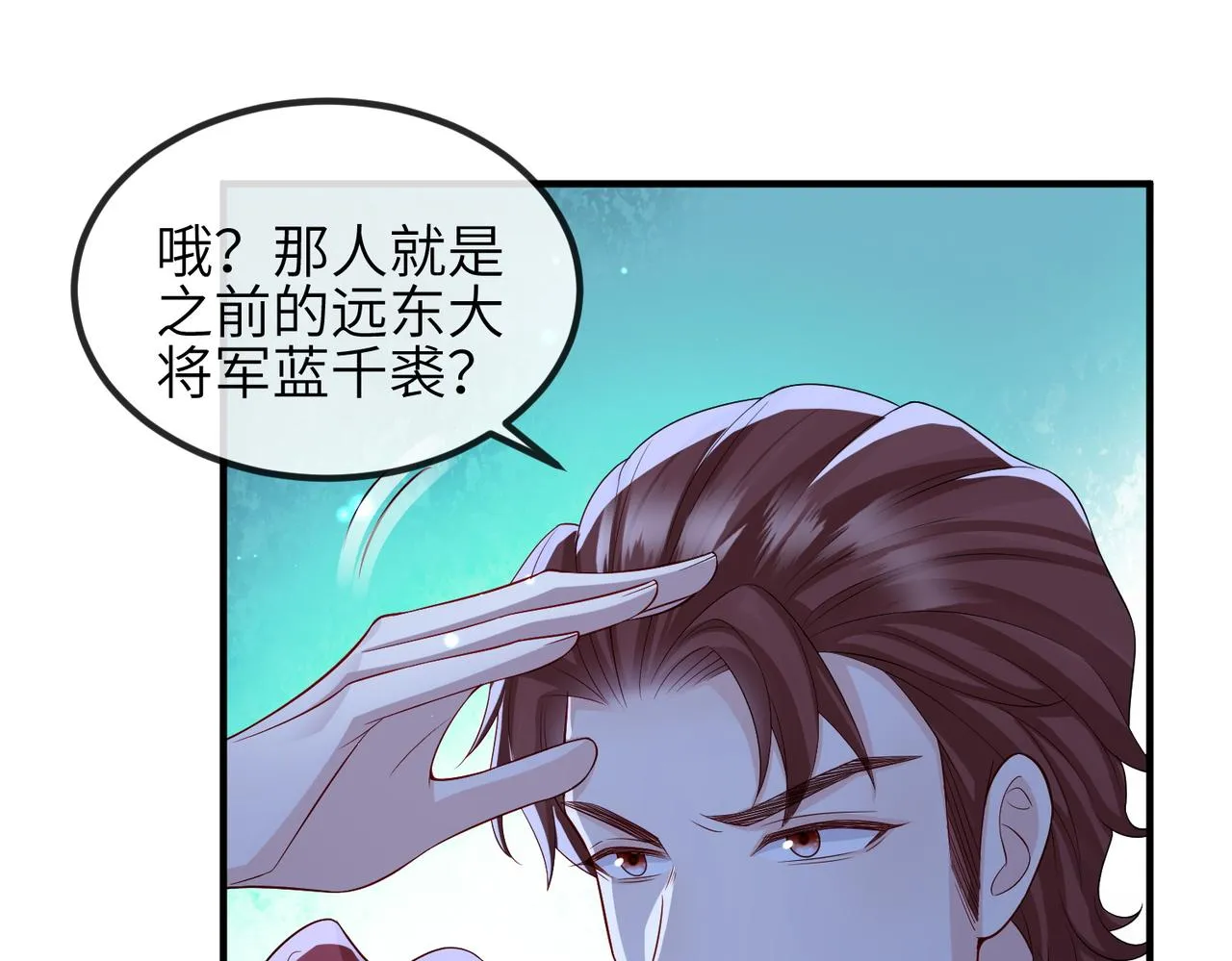 第101话 尘埃落定 第18页