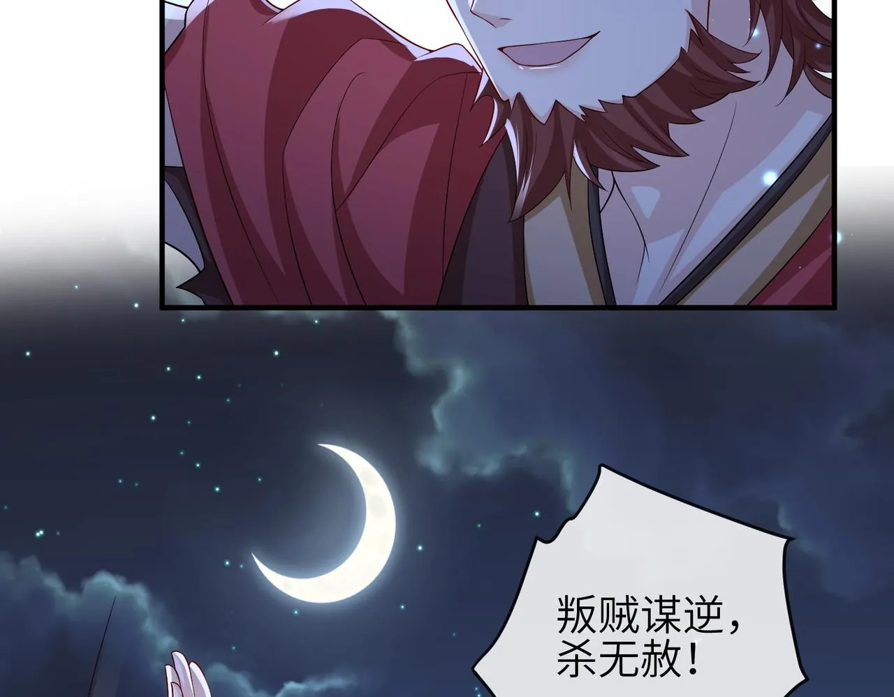 第101话 尘埃落定 第19页