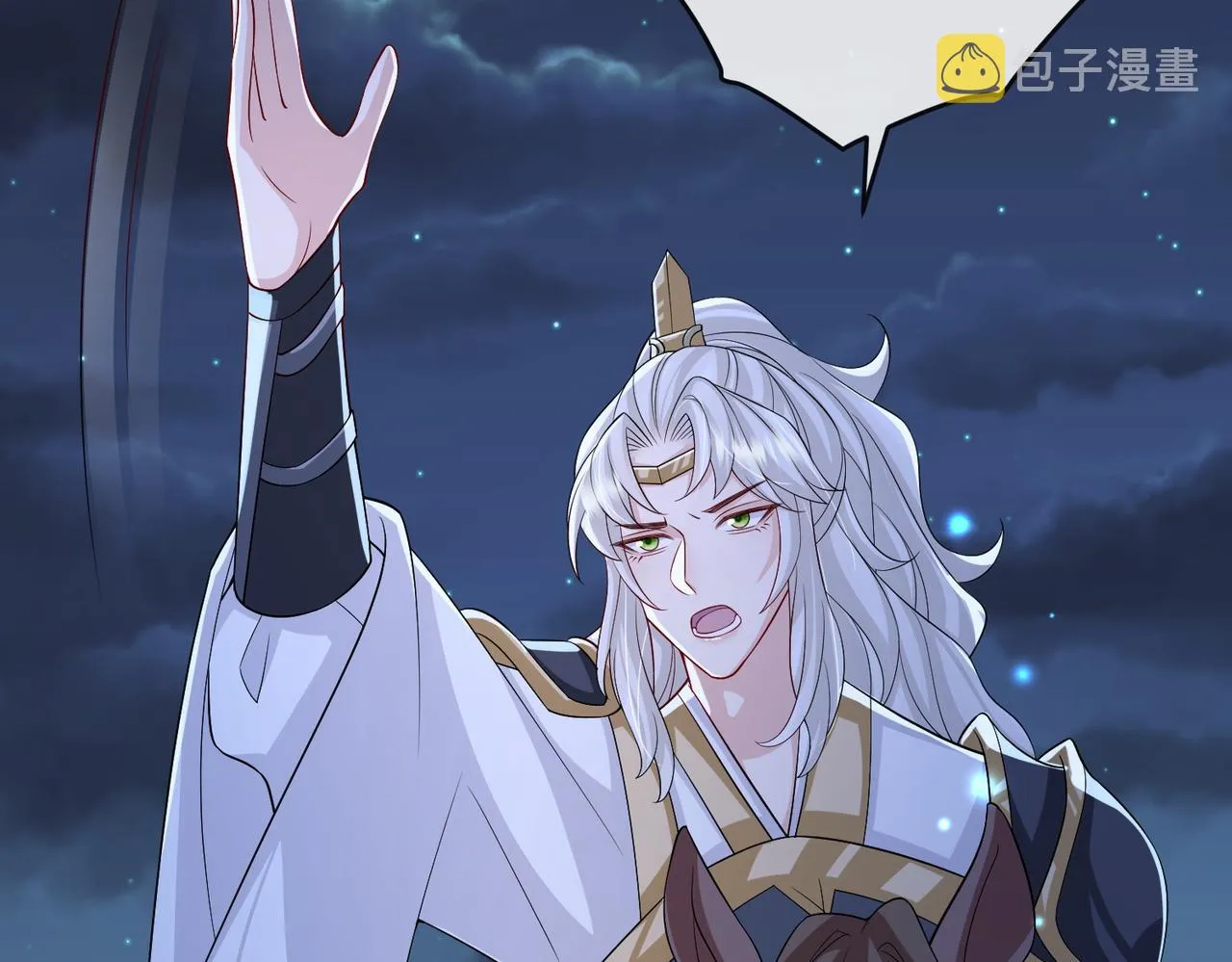 第101话 尘埃落定 第20页