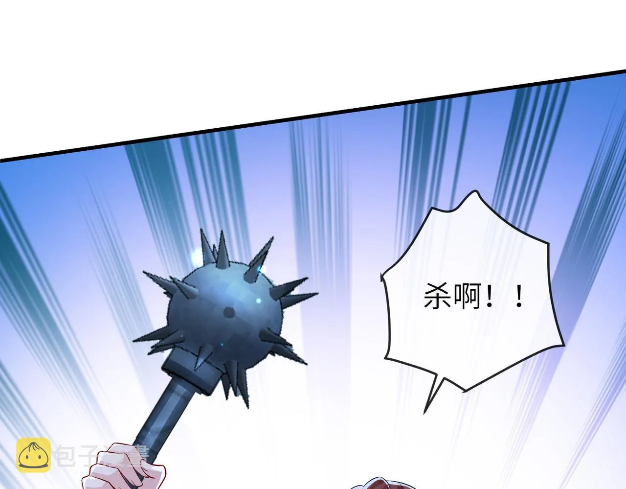 第101话 尘埃落定 第22页