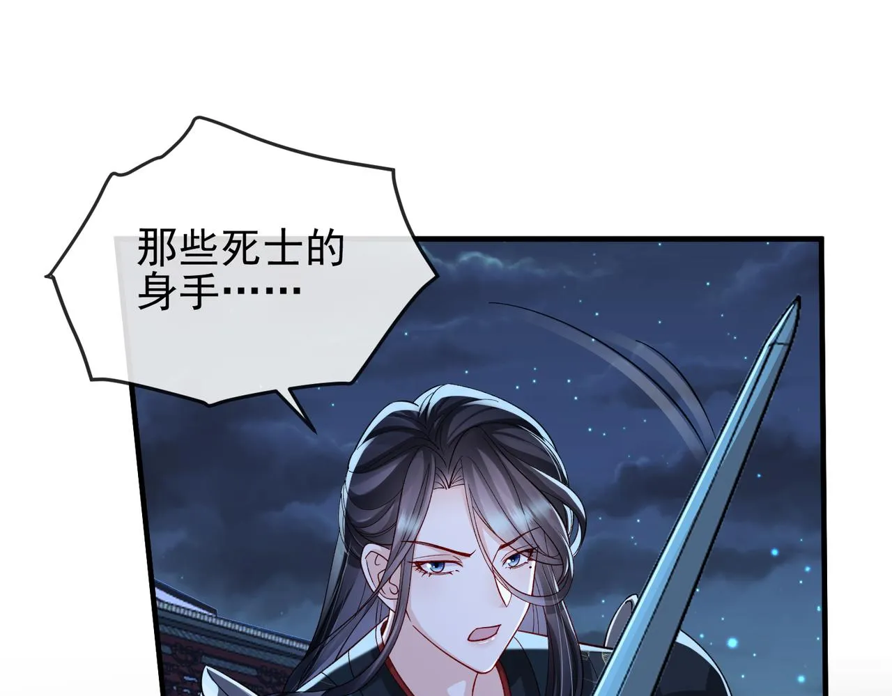 第101话 尘埃落定 第31页