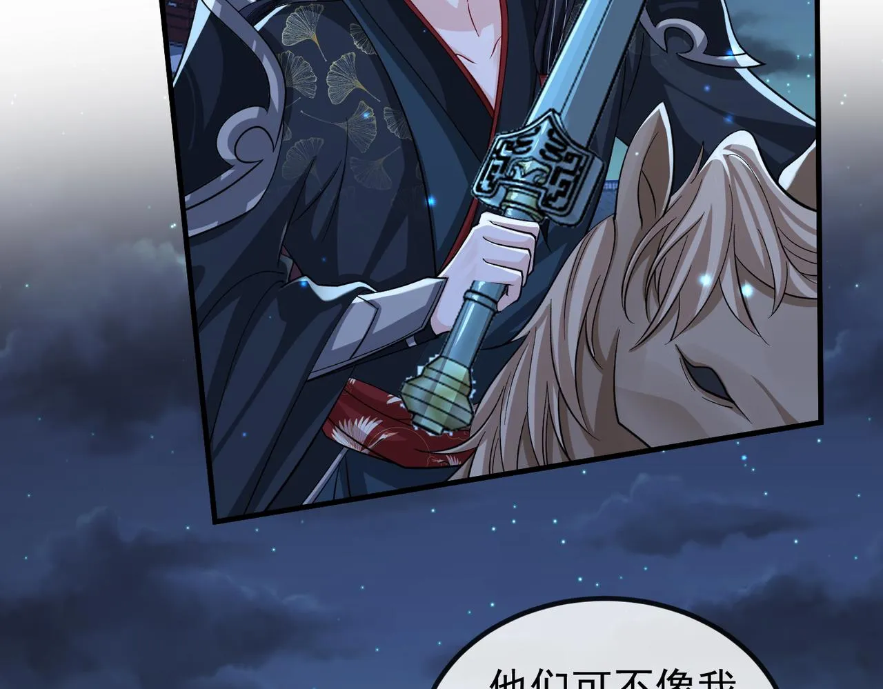 第101话 尘埃落定 第32页