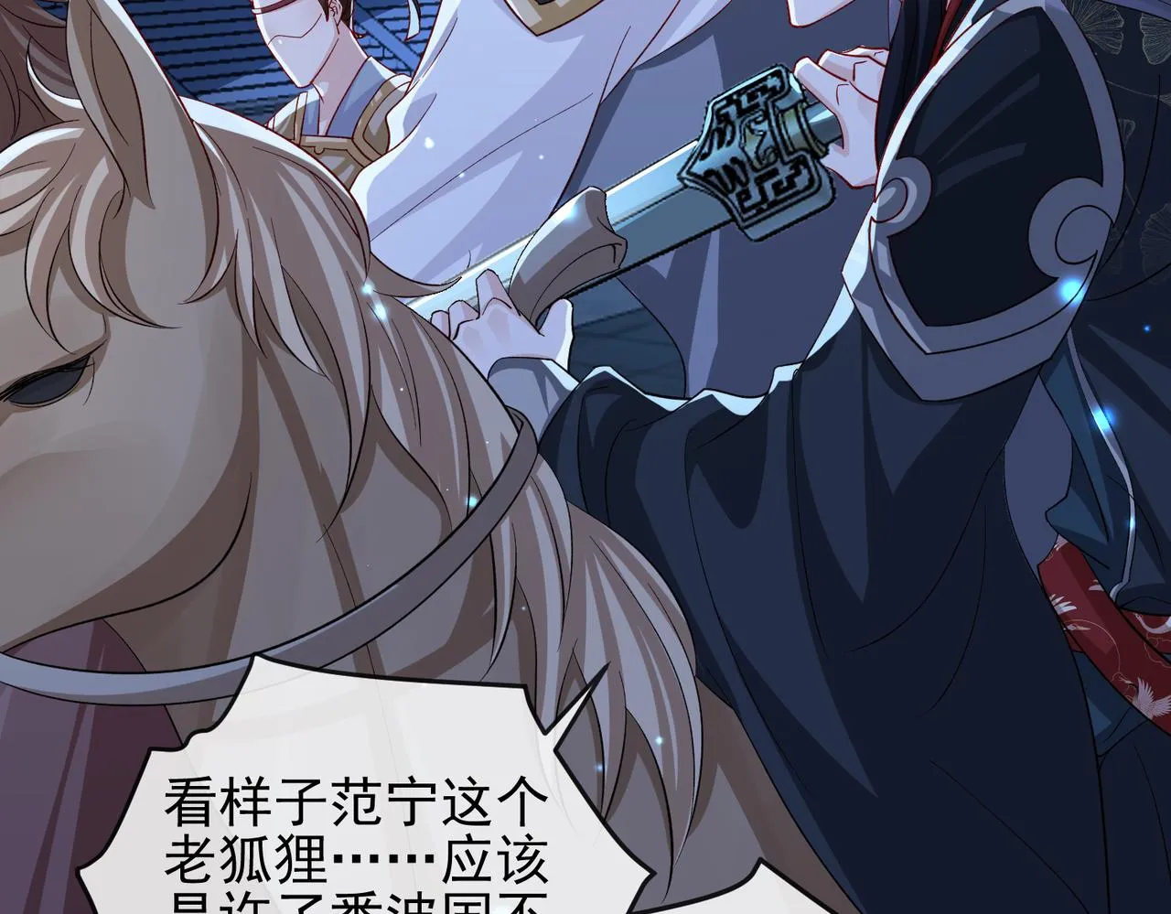 第101话 尘埃落定 第34页