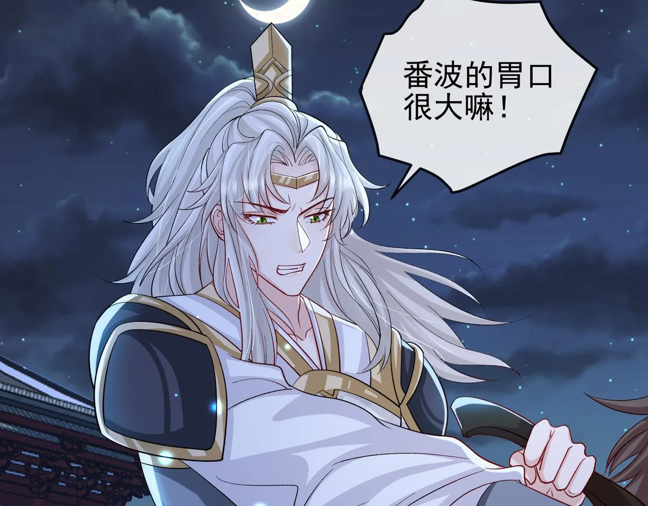 第101话 尘埃落定 第36页
